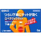 satoro винт Mac sato6 таблеток satou[ указание no. 2 вид фармацевтический препарат ] внизу . прекращение 