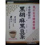 Yahoo! Yahoo!ショッピング(ヤフー ショッピング)黒胡麻黒豆茶（５ｇ×３２包）　　黒ゴマ　黒ごま　黒まめ【3/A40 】