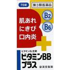 [ no. 3 вид фармацевтический препарат ] витамин BB плюс knihiro70 таблеток 35 день минут шоко laBB плюс такой же компонент место person!