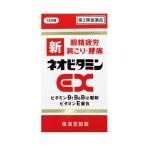 [ no. 3 вид фармацевтический препарат ] новый Neo витамин EX 140 таблеток | есть Nami nEX такой же компонент место person 