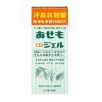 【医薬部外品】ユースキン 薬用あせもジェル(140ml)あせも 肌あれ 低刺激【A】