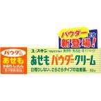 【第3類医薬品】ユースキン リカAソフトP あせもパウダークリーム(32g)あせも かゆみ 湿疹に【A】
