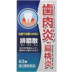 [ no. 2 вид фармацевтический препарат ]je-pi-es производства лекарство ... экстракт таблеток J (63 таблеток ) китайское лекарство да. . san высокий nou солнечный 