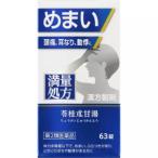 その他肩こり、腰痛、筋肉痛薬