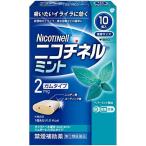 [ no. (2) вид фармацевтический препарат ] Nico chi фланель мята (10 шт ) некурящий пассажирский лекарство жевательная резинка .. хочет раздражение .