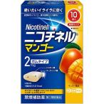 [ no. (2) вид фармацевтический препарат ] Nico chi фланель манго (10 шт ) некурящий пассажирский лекарство жевательная резинка .. хочет раздражение .
