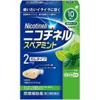 [ no. (2) вид фармацевтический препарат ] Nico chi фланель запасной мята (10 шт ) некурящий пассажирский лекарство жевательная резинка .. хочет раздражение .