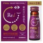 [ указание квази наркотики ][3 шт. комплект ] есть Nami n Night li покрытие i (50ml×3 шт. входит ) бутылка усталость глаз ....