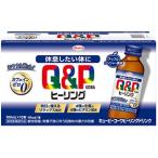 【指定医薬部外品】 キューピー コーワ ヒーリング ドリンク (100ml×10本入) 寝前の服用で寝ても取れない疲れに効く ノンカフェイン