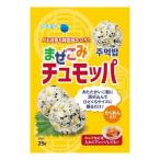 【在庫処分】 賞味期限：2024年12月8日 日本海水 まぜこみチュモッパ (25g) 調味料