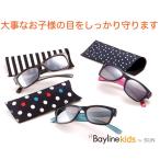 Yahoo! Yahoo!ショッピング(ヤフー ショッピング)サングラス おしゃれ キッズ用 サングラス