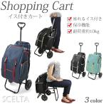 ショッピングカート 座れる イス 保冷機能 折りたたみ CHARMISS シャルミス 15-5032 母の日 買い物 旅行 荷物 レジャー キャンプ