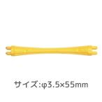 ニューエバーロッドＹ型 Y-11 オレンジ 10本セット 【取り寄せ商品A】