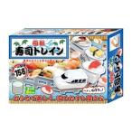 【取り寄せ商品A】ライソン 回転寿司トレイン