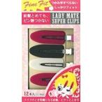 レディーメイト スーパークリップ ファインフィットタイプ 【取り寄せ商品A】