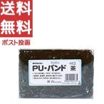 【1個】【定形外郵便発送】スズラン PUバンド #12 茶 40g入り【倉庫C】