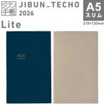 ショッピングコクヨ コクヨ 2026年 ジブン手帳 Lite A5 スリム 週間バーチカル ライフログ 人気 ミニマル シンプル [02] 〔合計1100円以上で購入可〕