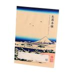 おくすり雑貨 お薬手帳 冨嶽三十六景 礫川雪の旦 [01] 〔合計1100円以上で購入可〕