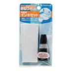 ショッピングシャチハタ シャチハタ おなまえスタンプ おむつポン 交換用インキセット GAB-AR [01] 〔合計1100円以上で購入可〕