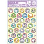 ちいかわ ごほうびシール パーティ�