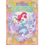 塗り絵セレクション アリエル ディズニー プリンセス キャラクター 大人 子供 [01] 〔合計1100円以上で購入可〕