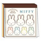 miffy Miffy квадратное память наклейка есть слоновая кость 4 рисунок × каждый 17 листов весна лицо Северная Европа bruna симпатичный сделано в Японии квадратное [01] ( всего 1100 иен и больше . покупка возможно )