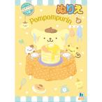  Pom Pom Purin B5 раскрашенные картинки покрытие . сообщение карта есть иллюстрации подарок интеллектуальное развитие симпатичный сделано в Японии Showa Note [01] ( всего 1100 иен и больше . покупка возможно )