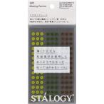 STALOGY маскировка круг наклейка φ5mm 126 одна сторона ×5 сиденье автомобиль  полный tree японская бумага классификация идентификация искусство сделано в Японии ni Tom z[02] ( всего 1100 иен и больше . покупка возможно )