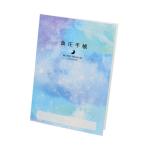 【アウトレット商品】おくすり雑貨 血圧手帳 グラフ式 tsukino 晴れの海【剥がれ折れ色ムラ有】 [01] 〔合計1100円以上で購入可〕