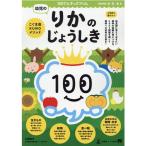  Gentosha 100.. Kids дрель ребенок клей .. ..... наука здравый смысл интеллектуальное развитие .. сердце 4 лет 5 лет 6 лет [02] ( всего 1100 иен и больше . покупка возможно )