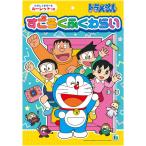  Doraemon Sugoroku . тяпка .. удача смех .2026 год модели Roo let есть Новый год развлечение compact Showa Note [01] ( всего 1100 иен и больше . покупка возможно )
