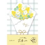  ограничение букет письмо mimo The букет бумага для писем 8 листов входит японская бумага письмо цветок весна сообщение . индустрия смена работы . работа сверху товар симпатичный старый река бумага .[01] ( всего 1100 иен и больше . покупка возможно )