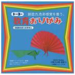 トーヨー 教育おりがみ 15×15cm 10枚 10色 金銀入 [02] 〔メール便 送料込価格〕