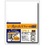 楽譜ファイル Raku-fu ラクフ リフィール ライト A4 10枚入り 薄型 書き込み可能 [02] 〔合計1100円以上で購入可〕
