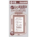 コアデ ミエミエ ブックカバー マットタイプ 新書コミック 15枚 [01] 〔合計1100円以上で購入可〕