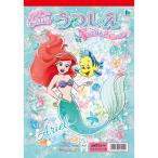 うつしえ リトル・マーメイド ディズニープリンセス [01] 〔合計1100円以上で購入可〕