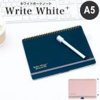 ホワイトボードノート Write White A5 