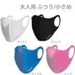 ランナーマスク 大人用 ランニングなどのスポーツ時の着用に 日本製 1枚入 [02] 〔合計1100円以上で購入可〕