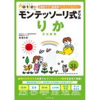  Gentosha monte so-li тип дрель .. Hajime no Ippo интеллектуальное развитие здравый смысл .. сердце ощущение концентрация сила проблема . решение способность образование обучающий материал 3 лет 4 лет 5 лет [02] ( всего 1100 иен и больше . покупка возможно )