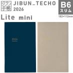 コクヨ 2026年 ジブン手帳 Lite mini B6 スリム 週間バーチカル ライフログ 人気 ミニマル シンプル [02] 〔合計1100円以上で購入可〕