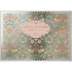 ウィリアム・モリスの世界 100枚レ�