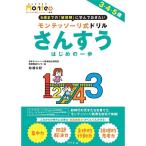  monte so-li тип дрель san .. Hajime no Ippo интеллектуальное развитие map форма количество ощущение концентрация сила проблема . решение способность образование обучающий материал 3 лет 4 лет 5 лет [02] ( всего 1100 иен и больше . покупка возможно )