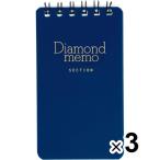 [3 шт. комплект ] diamond память S размер 10.8×5.9cm синий 40 листов 5mm person глаз . блокнот для заметок MD бумага авторучка обратная сторона выпадение . трудно зеленый [02] ( всего 1100 иен и больше . покупка возможно )