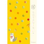 御朱印帳 福 鈴 ネコ ジャバラ式 美濃和紙 縁起柄 スタンプ帳 アルバム 旅行 神社仏閣巡り かわいい 古川紙工 [01] 〔合計1100円以上で購入可〕