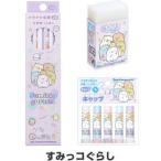 すみっコぐらし ゴーゴースクール 2024年モデル かわいい文具3点セット 鉛筆2B/消しゴム/キャップ 入学 プレゼント [02] 〔合計1100円以上で購入可〕