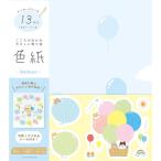  ограничение карточка для автографов, стихов, пожеланий ba Rune коллекция автографов наклейка /13 листов входит декоративный элемент для наклейка есть ... индустрия фирма отправка другой .. сообщение симпатичный старый река бумага .[01] ( всего 1100 иен и больше . покупка возможно )