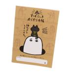 お薬手帳 すばらしきおくすり手帳 古代エジプト メジェド おくすり手帳 [01] 〔メール便 送料込価格〕