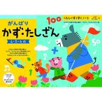 NEW.... Note .... число *....4~6 лет направление Work книжка обучающий материал дрель ребенок ... выпускать [01] ( всего 1100 иен и больше . покупка возможно )