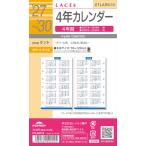 レイメイ 2027年 手帳・ダイアリー 1月始まり 27ラセ 4年カレンダー ポケット 4年分 2027〜2028年、1枚 2029〜2030年、1枚 [02] 〔合計1100円以上で購入可〕