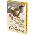 o... произведение .. печь простой керамика комплект свободный изучение construction родители . взрослый глина посуда украшение аксессуары ... час инструкция есть [01] ( всего 1100 иен и больше . покупка возможно )